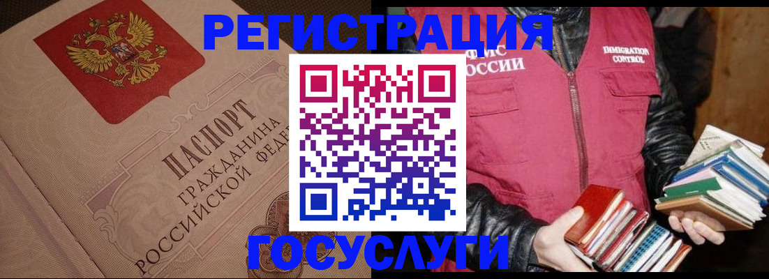 прописка законно в Оби