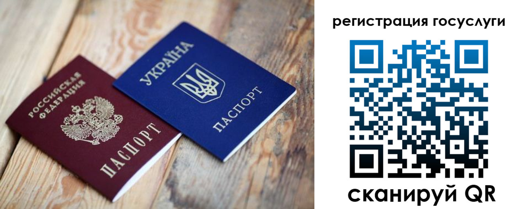 временная прописка в Оби