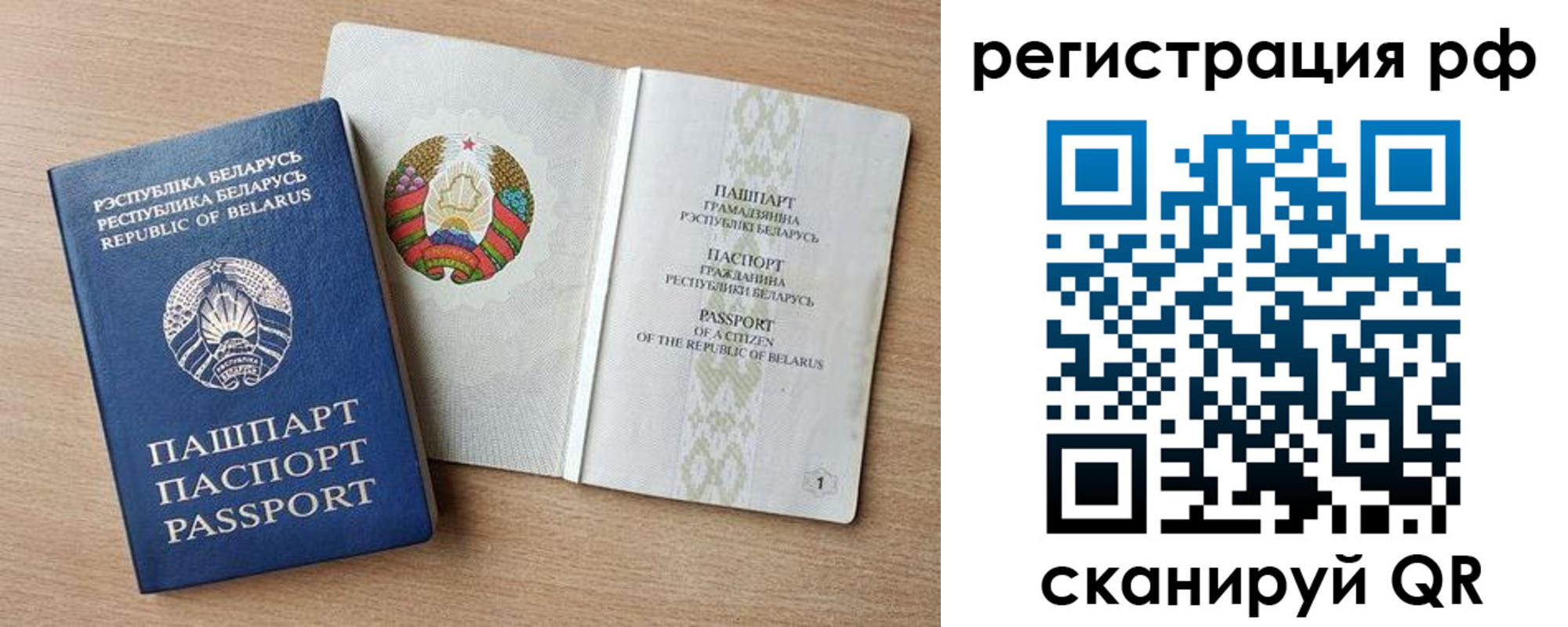 временная регистрация надежно в Оби