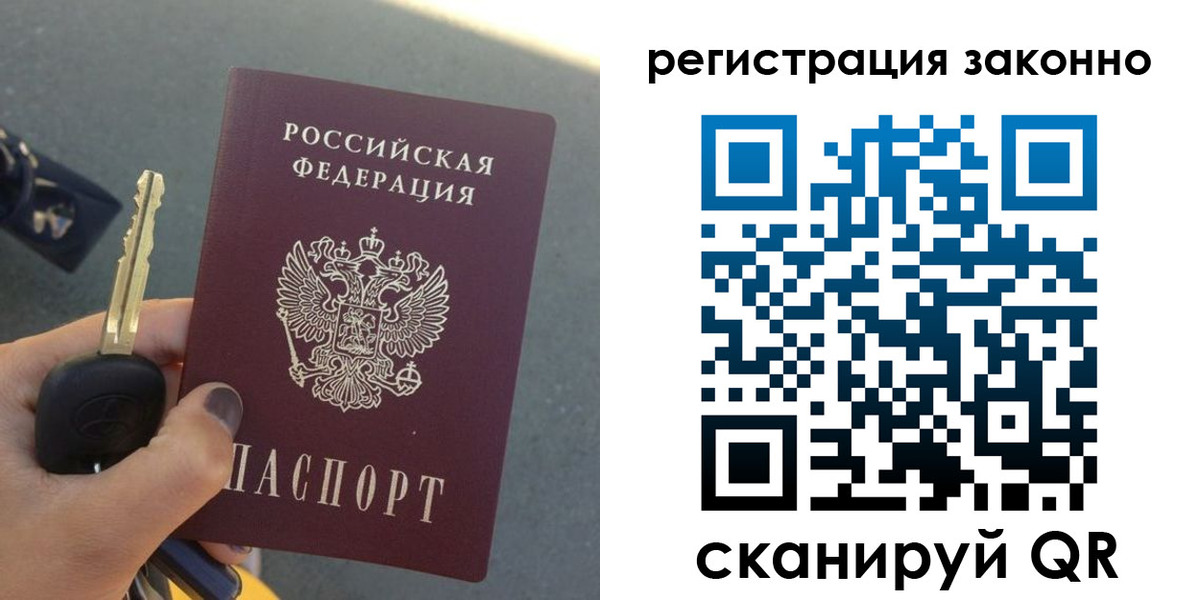 прописка для кредита в Оби