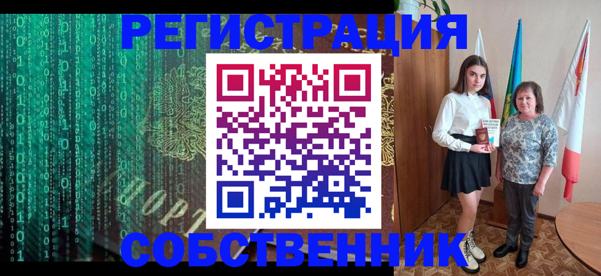 прописка в квартире в Оби