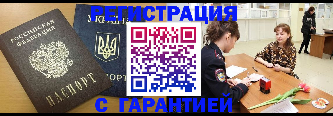 найти адрес прописки в Оби