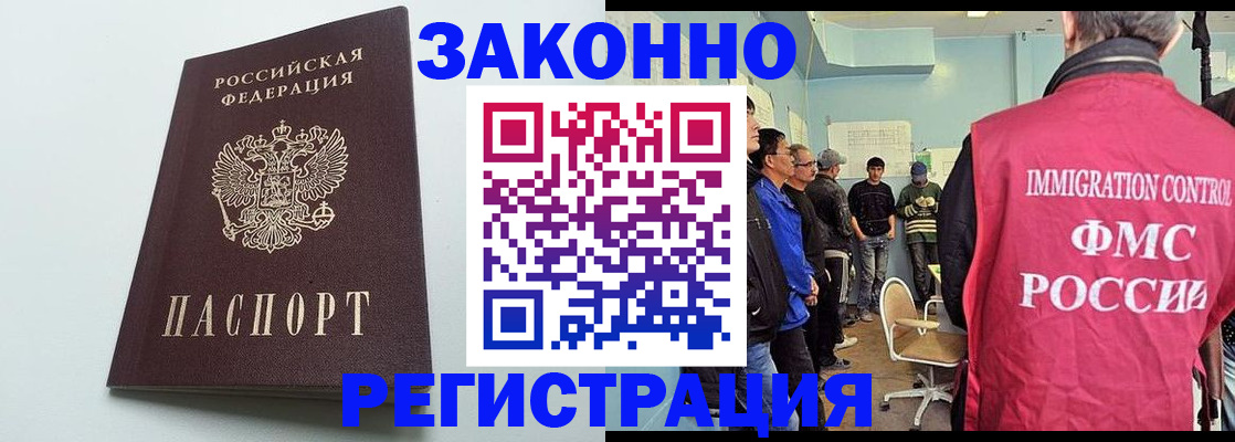 временная регистрация адрес в Оби